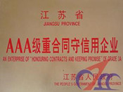 守合同重信息企业证书